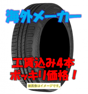 19インチの輸入タイヤが安い タイヤ交換なら岐阜のピットワンにお任せください 自動車修理工場 岐阜 一宮 名古屋市近郊で鈑金塗装 事故修理ならピットワン