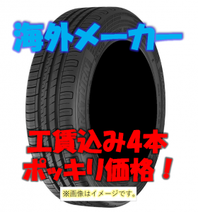 【楽天ランキング1位】 【T様専用】新品輸入タイヤ サマータイヤ 19インチ 4本 - タイヤ